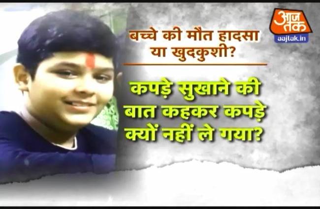 बच्चे की मौत की वजह जानने में जुटी है पुलिस