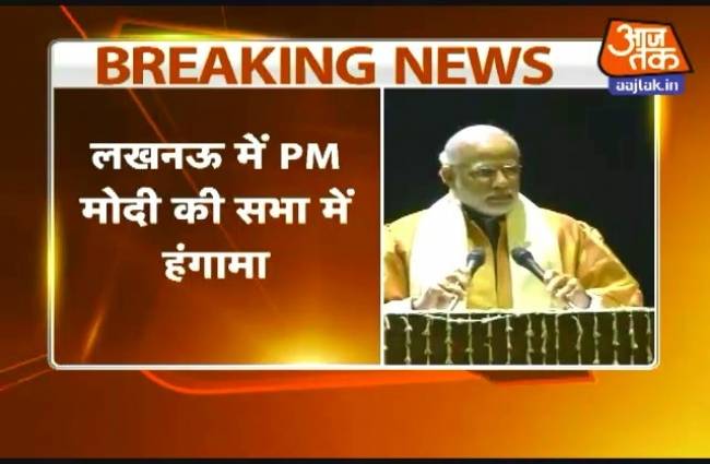 PM के सामने छात्रों ने लगाए 'मोदी गो बैक' के नारे