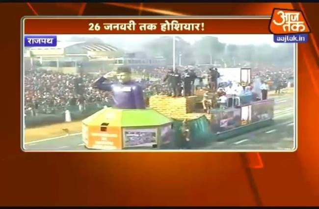 26 जनवरी के लिए फुल ड्रेस रिहर्सल