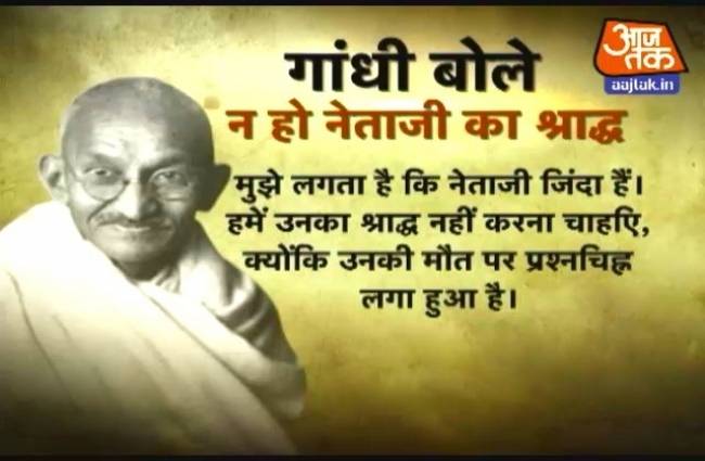 बोस 'द रियल स्टोरी'