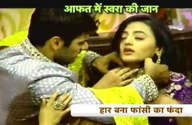 स्वरागिनी