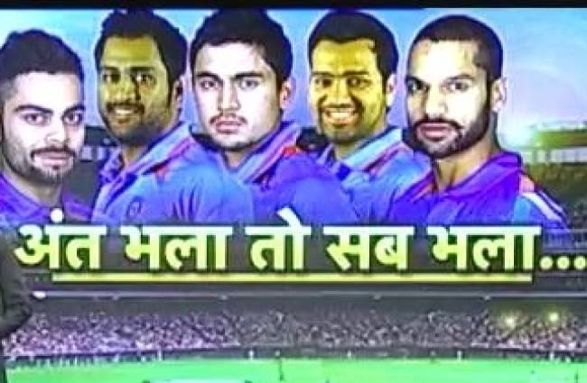 वनडे रैंकिंग में कायम टीम इंडिया