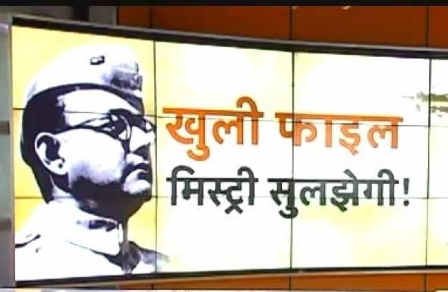 नेताजी के मौत की मिस्ट्री