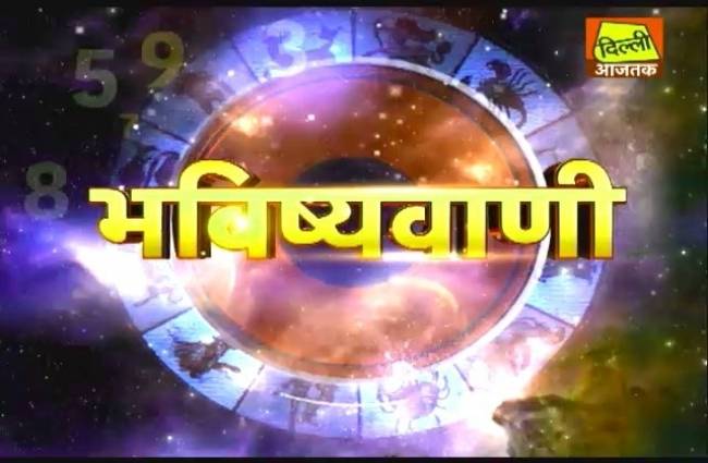 भविष्यवाणी में जानें जीवन सफल करने के आसान उपाय