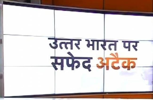 पूरे उत्तर भारत में कोहरे का कोहराम