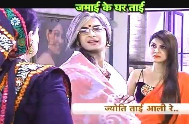 जमाई राजा