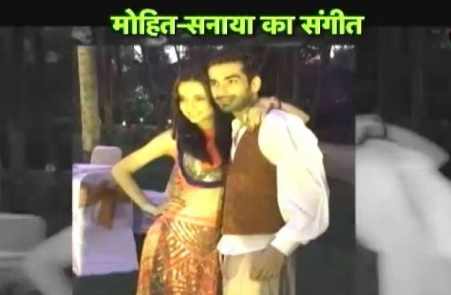 मोहित और सनाया