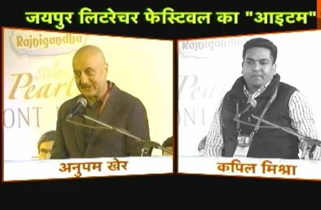 जयपुर लिट्रेचर फेस्टिवल