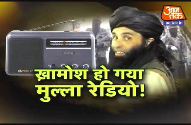 मारा गया तालिबानी आतंकी फजलुल्लाह उर्फ मुल्ला रेडियो