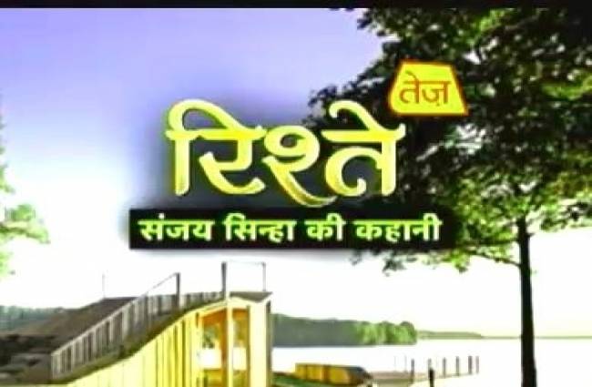 संजय सिन्हा की कहानी