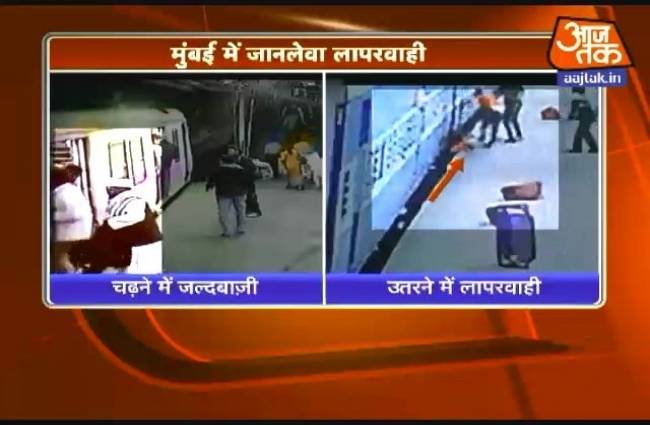 चलती ट्रेन में चढ़ने की कोशिश में गई जान