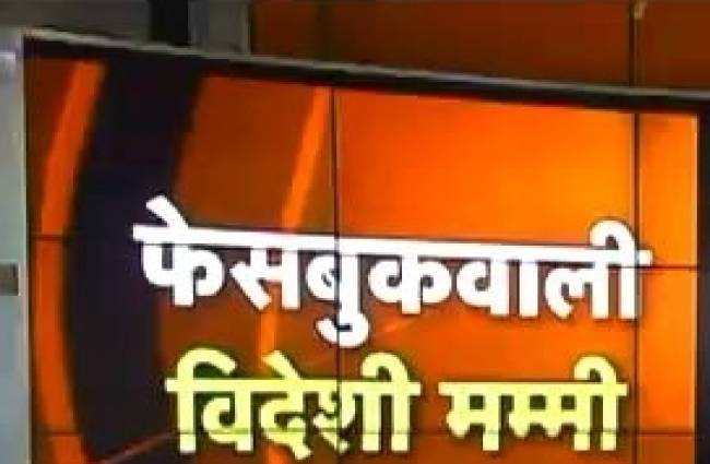 हिंदुस्तानी बेटे की शादी में आई अमेरिकन मां