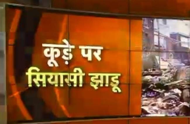 दिल्ली में एमसीडी कर्मचारियों की हड़ताल का आज पांचवां दिन