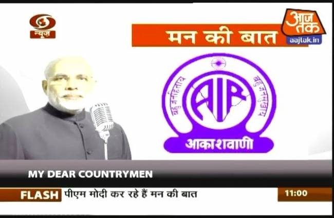 पीएम ने मन की बात में बताई खादी की ताकत