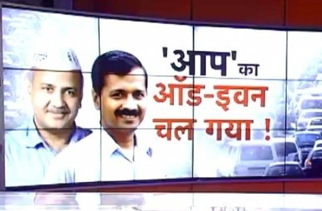 दोबारा लागू हो सकता है ऑड इवन फॉर्मूला