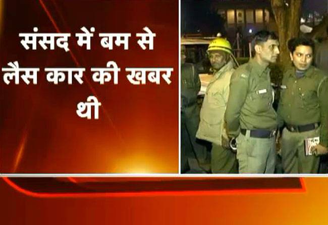 संसद में बम की अफवाह से हड़कंप