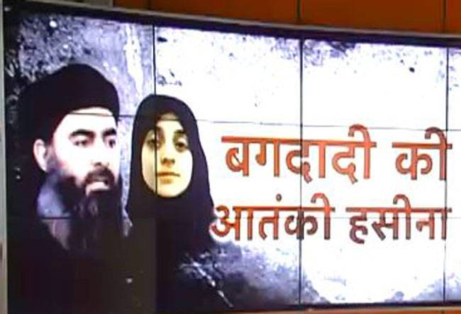 ISIS की आतंकी तरीना शकील का कबूलनामा