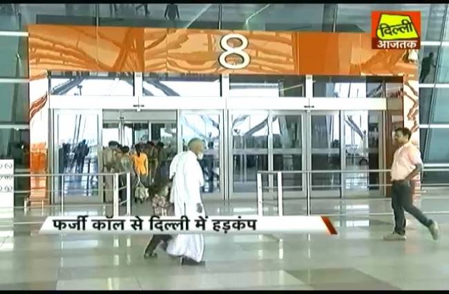 पठानकोट से दिल्ली तक मची हड़कंप