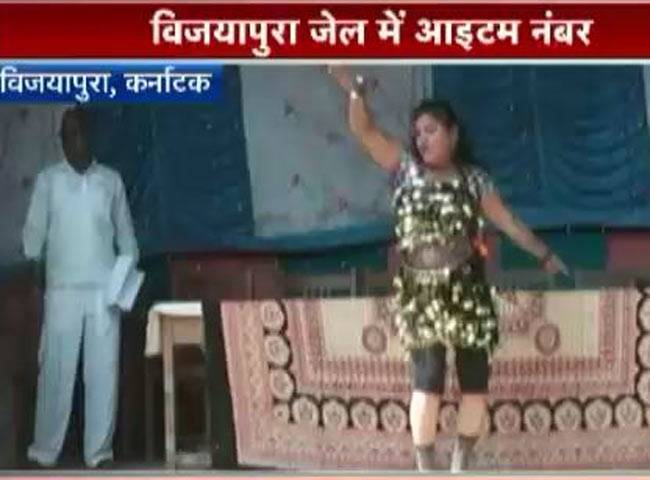 कर्नाटक के विजयापुरा जेल में 26 जनवरी पर हुआ आइटम डांस
