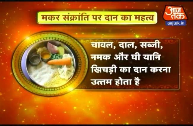 ...तो इसलिए खास है मकर संक्रांति