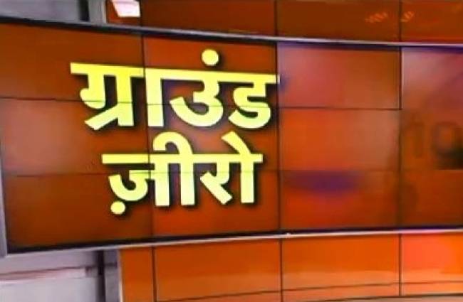 मालदा में अपराधियों की समानांतर सत्ता...