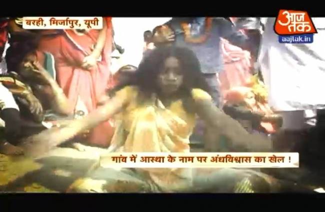 अंधविश्वास की ये तस्वीरें रोंगटे खड़े कर देंगी!