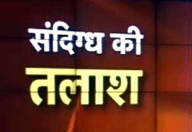 गुरदासपुर में संदिग्धों की तलाश जारी