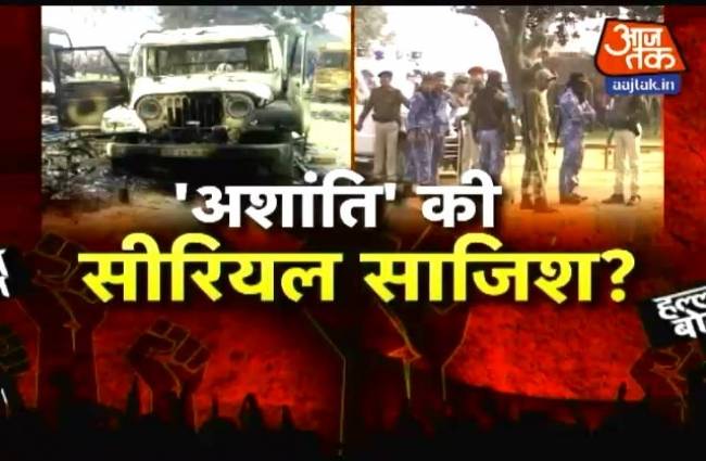 क्या देश में अशांति फैलाने की साजिश है?