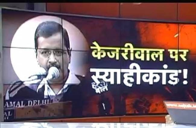 केजरीवाल पर स्याही फेंकने के पीछे क्या सियासत है?