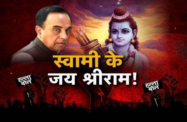 हल्ला बोल