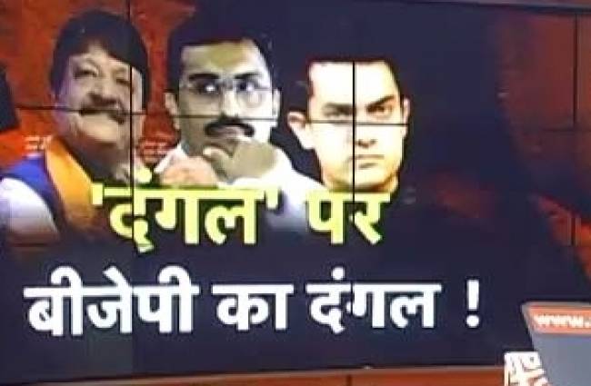 आमिर की नई फिल्म 'दंगल' पर 'मंगल' की धमकी क्यों?