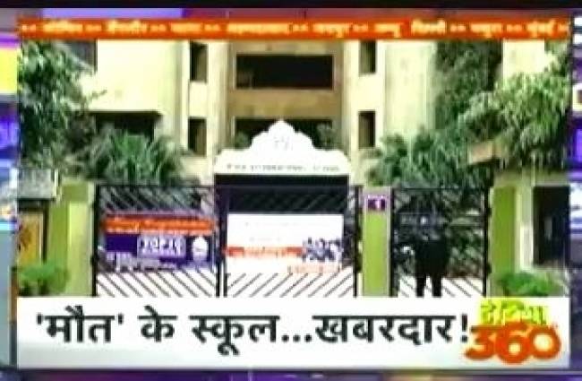 मासूम की मौत का गुनहगार कौन?