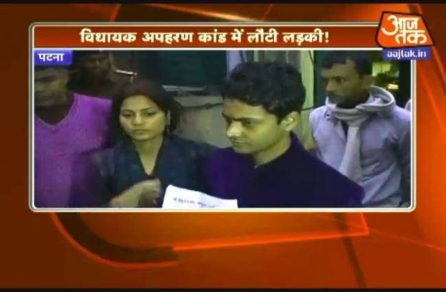 बिहार में विधायक पर अपहरण कांड में नया मोड़