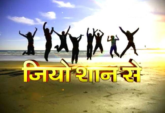 ...इस छोटे से उपाय से मुस्कुराएगी जिंदगी