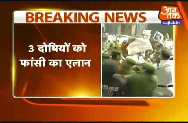 कामदुनी रेप केस में 3 दोषियों को फांसी, 3 को उम्रकैद