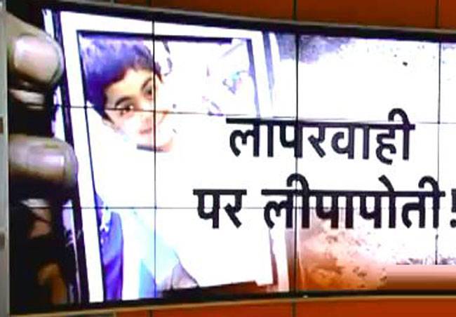 रेयान इंटरनेशनल स्कूल ने छात्र को बताया अनुशासनहीन