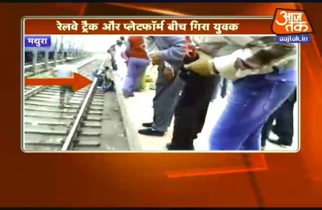 मौत के मुंह से बाल-बाल ऐसे बचा युवक