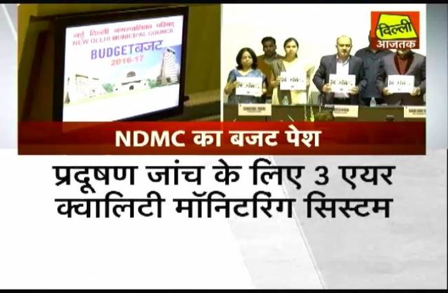 NDMC बजट की खास बातें