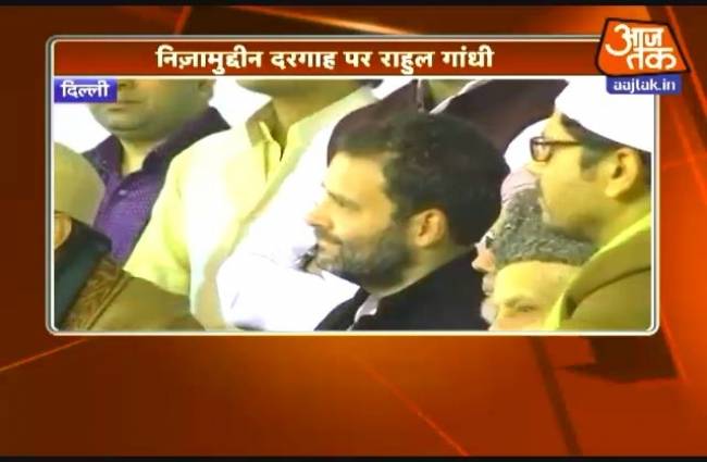 हजरत निजामुद्दीन के दर पर पहुंचे राहुल गांधी