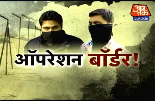 सामने आया सीमापार से तस्करी का सच