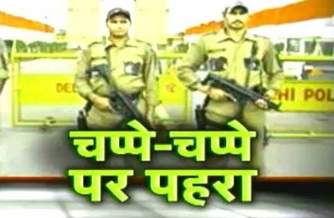 सुरक्षा के मद्देनजर दिल्ली पुलिस अलर्ट