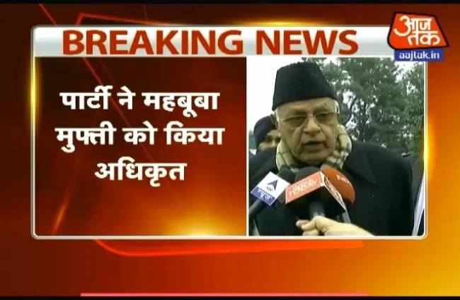 BJP से गठबंधन पर महबूबा करेंगी अंतिम फैसला