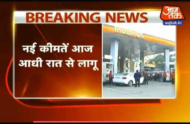पेट्रोल और डीजल के दाम में कटौती