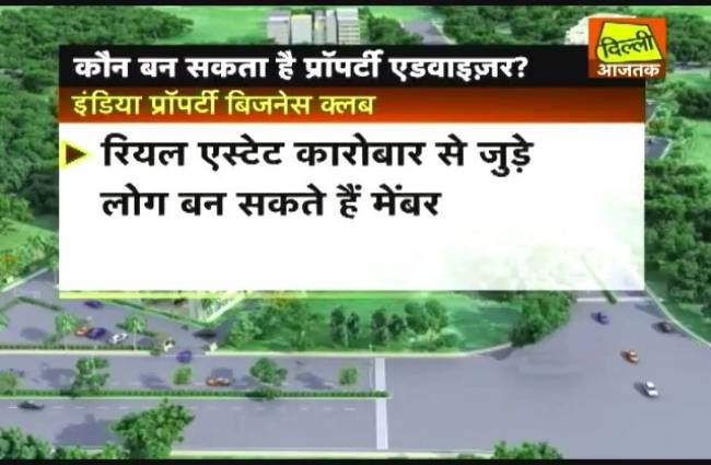 इंडिया प्रॉपर्टी बिजनेस क्लब की शुरुआत