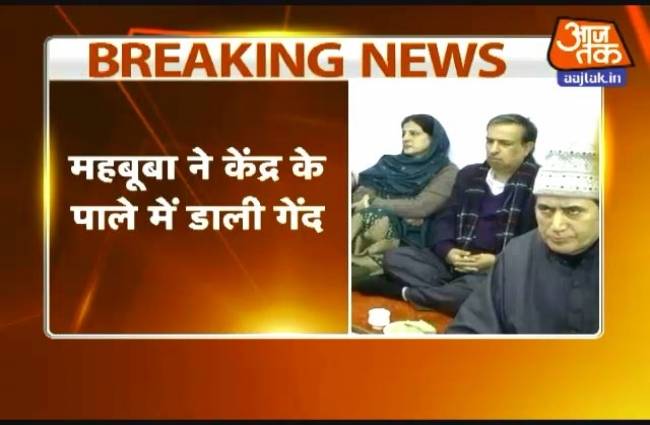 J&K में सरकार को लेकर PDP ने BJP के सामने रखी शर्त