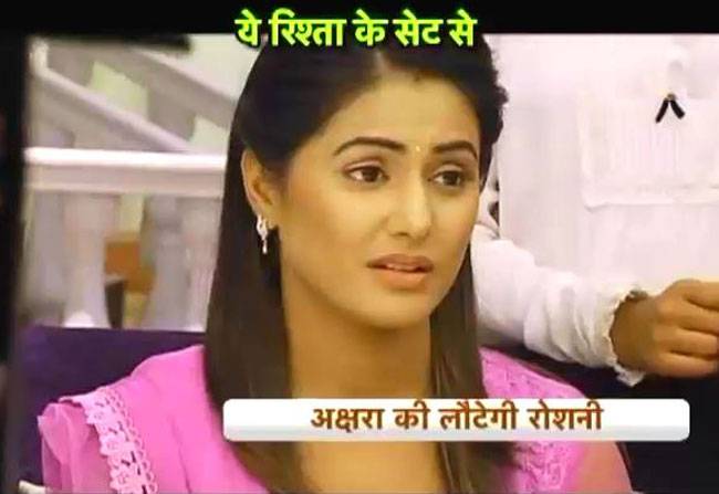 जल्दी वापस लौटेगी अक्षरा की रोशनी!