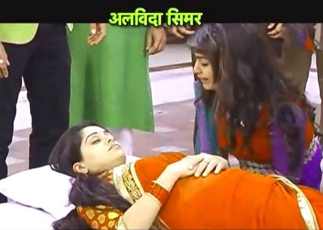 ससुराल से होगी सिमर की विदाई!