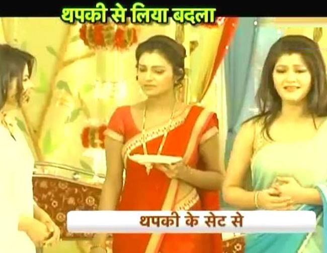 जब भाभियों ने सिखाया थपकी को सबक