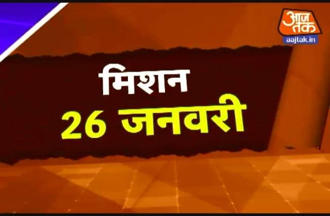 गणतंत्र दिवस पर चाक चौबंद राजधानी दिल्ली