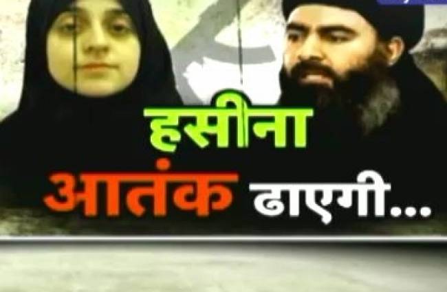 बगदादी की ब्रिगेड में ब्रिटेन की हसीना